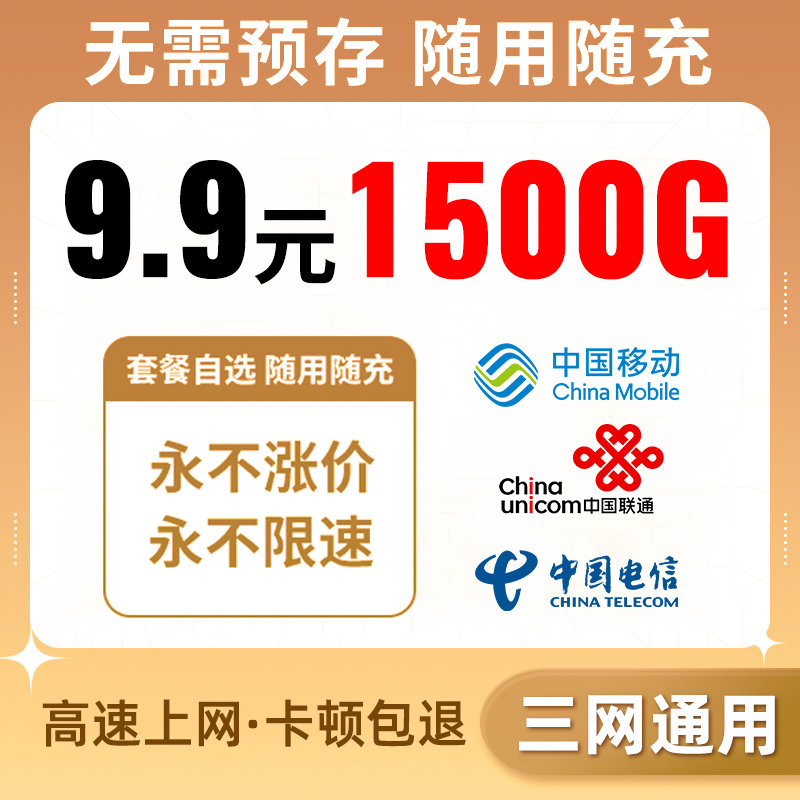 无线网卡多少钱一年?2024年省钱攻略:轻松选对套餐,避免隐藏费用