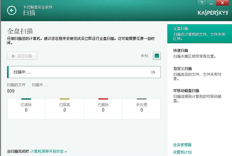 卡巴斯基杀毒软件:全方位防护指南,让电脑安全无忧,远离病毒威胁
