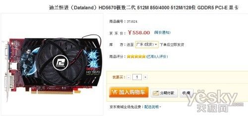 天极网：专业科技评测与购买指南，帮你轻松选购数码产品