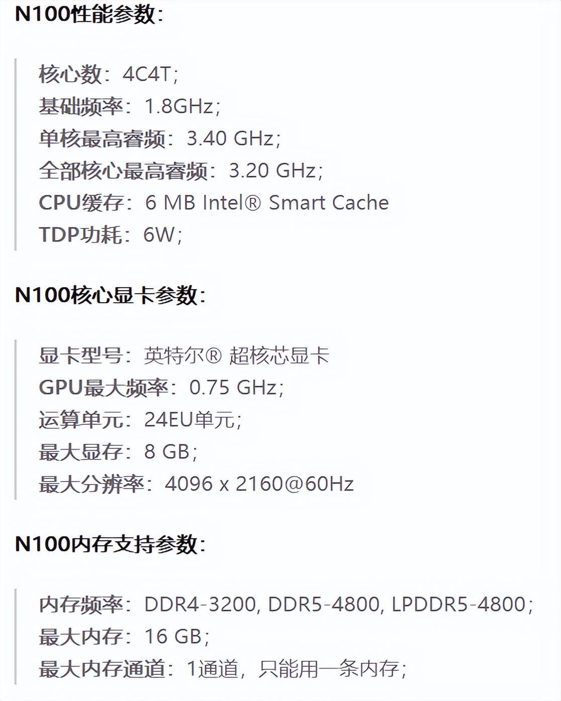 Intel N5100处理器全面评测：高效能低功耗，轻松打造静音迷你主机与办公设备
